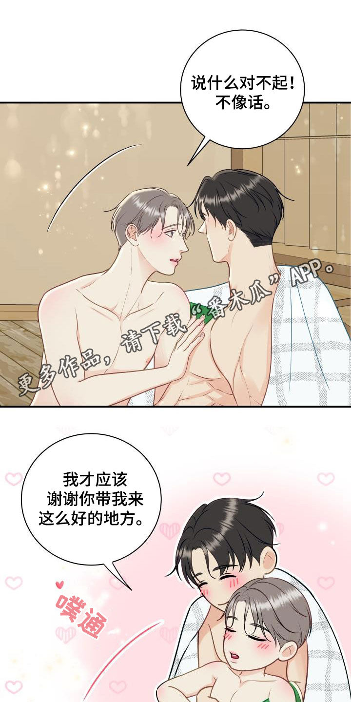 我非常喜欢漫画,第78章：【第二季】新尝试1图