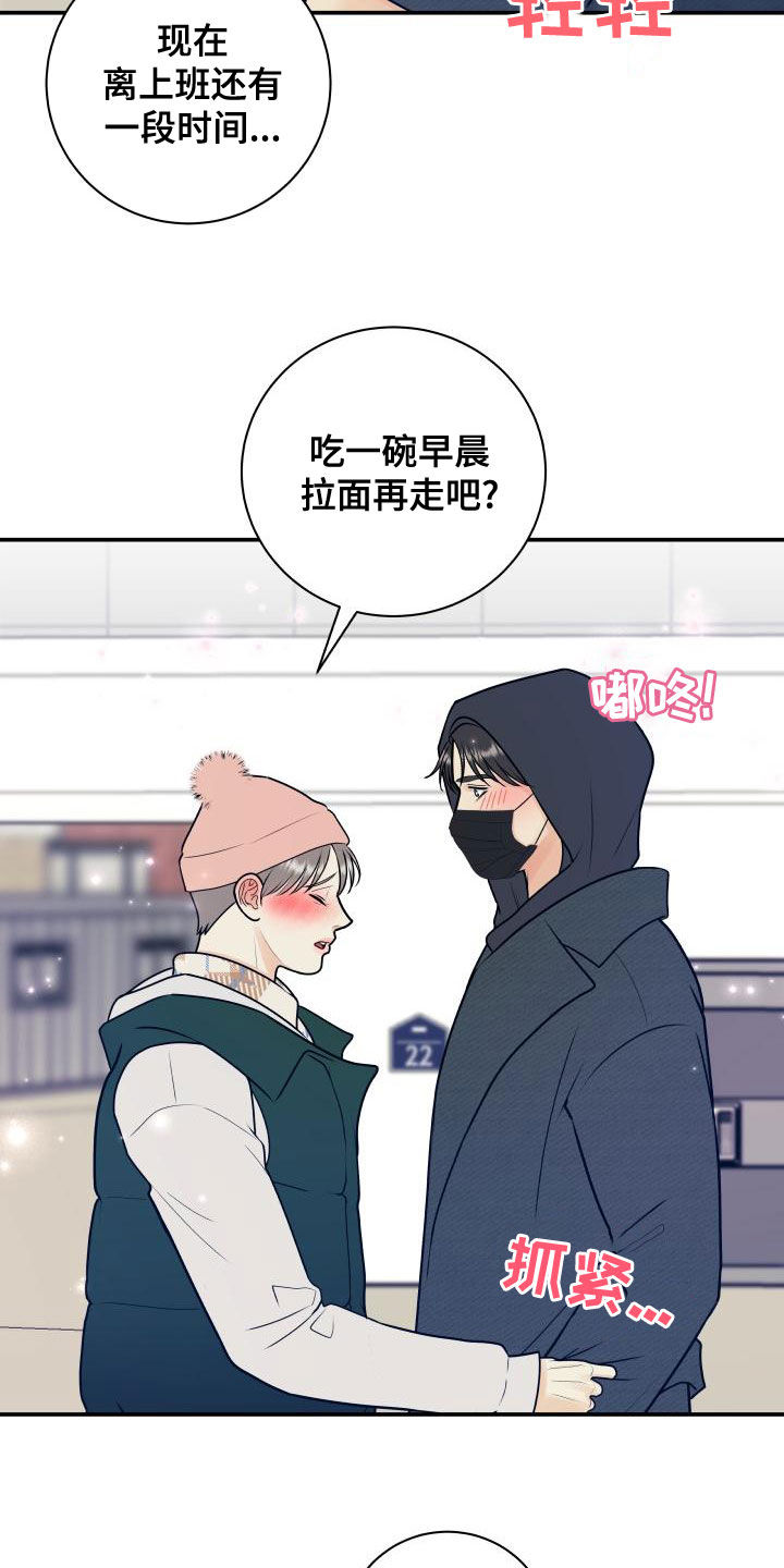 我很幸福 用英语怎么说漫画,第99章：【第二季】卷土重来2图