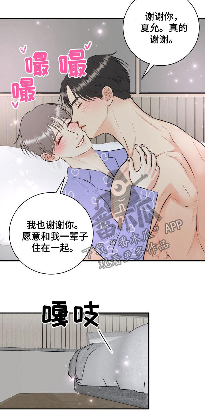 我非常敬佩他英文漫画,第115章：【第二季】同意1图