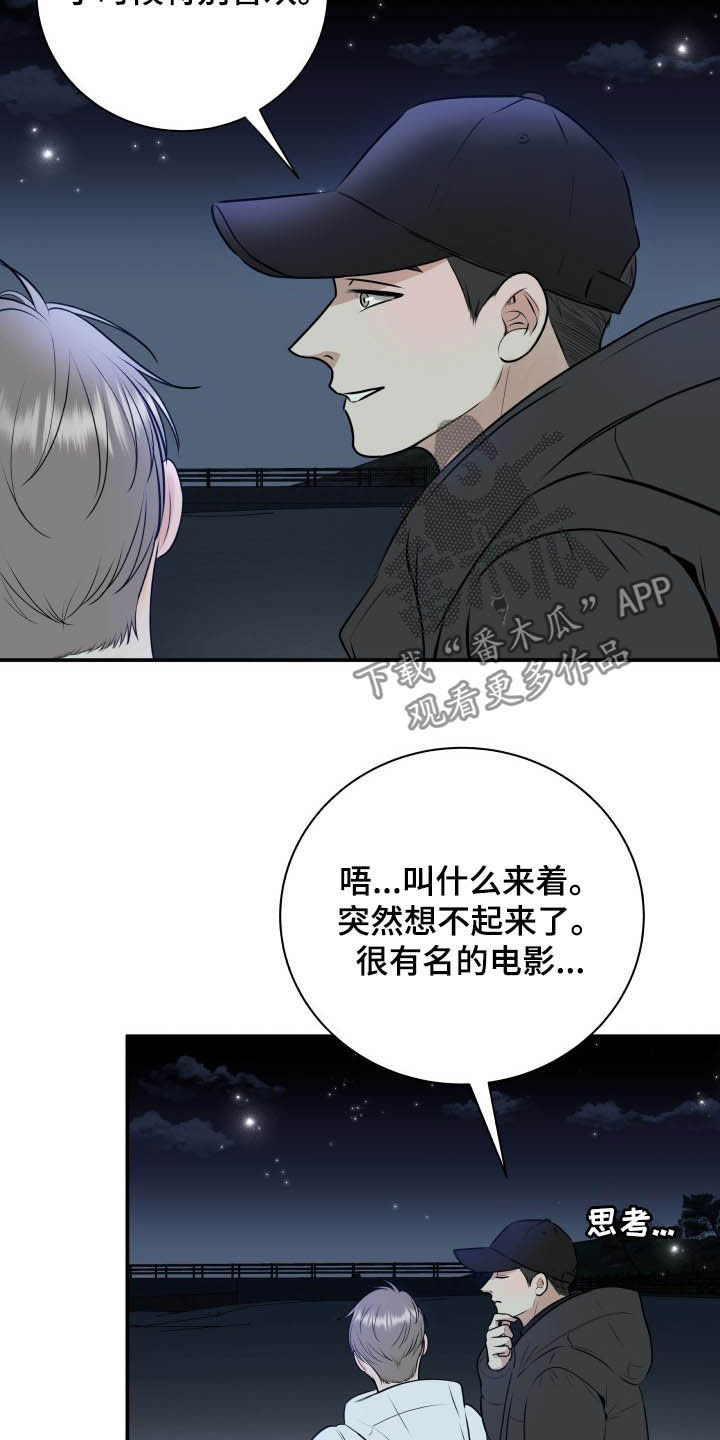 我非常幸福漫画,第39章：安慰2图