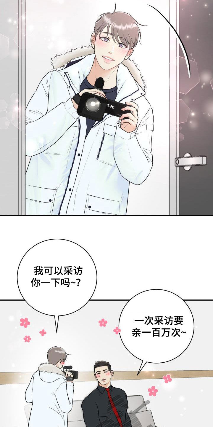 我非常喜欢打乒乓球用英语怎么说漫画,第71章：【第二季】作秀1图