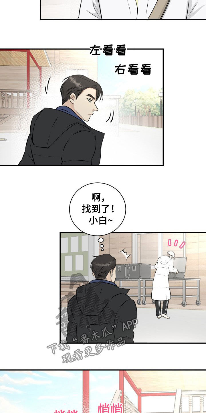 我非常喜欢他的英文漫画,第33章：小三？2图