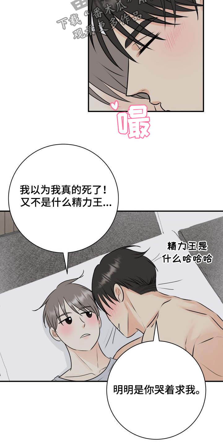 我非常想念你英文漫画,第52章：我帮你1图