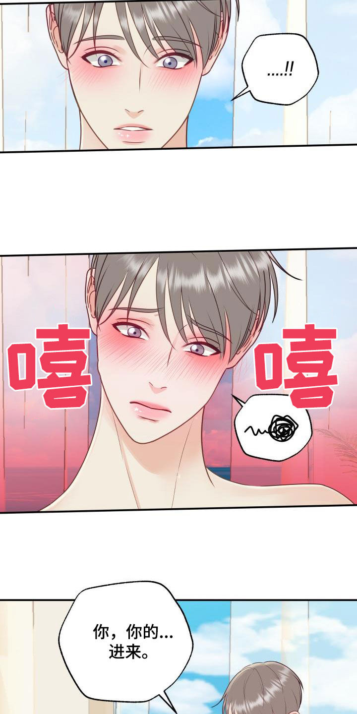 我非常喜欢他的英文漫画,第79章：【第二季】折磨1图