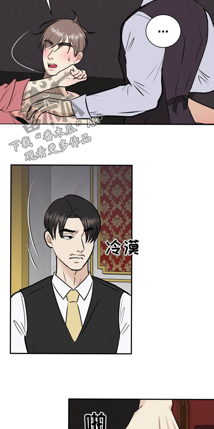 我非常喜欢他的英文漫画,第37章：退还2图