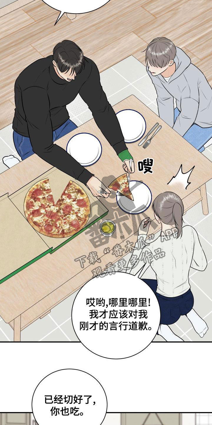 我非常幸福的英语怎么说漫画,第87章：【第二季】姐姐2图