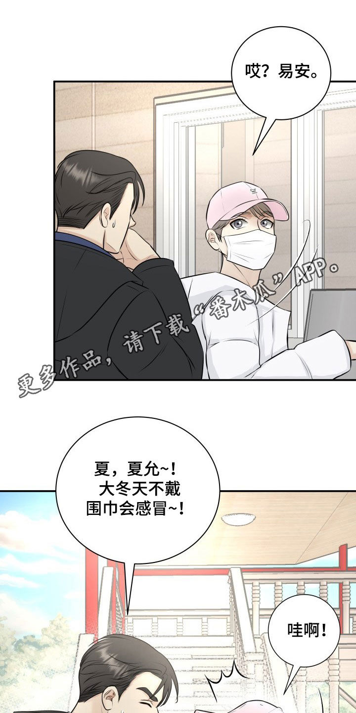 我非常荣幸能站在这里演讲英语漫画,第34章：赔偿1图