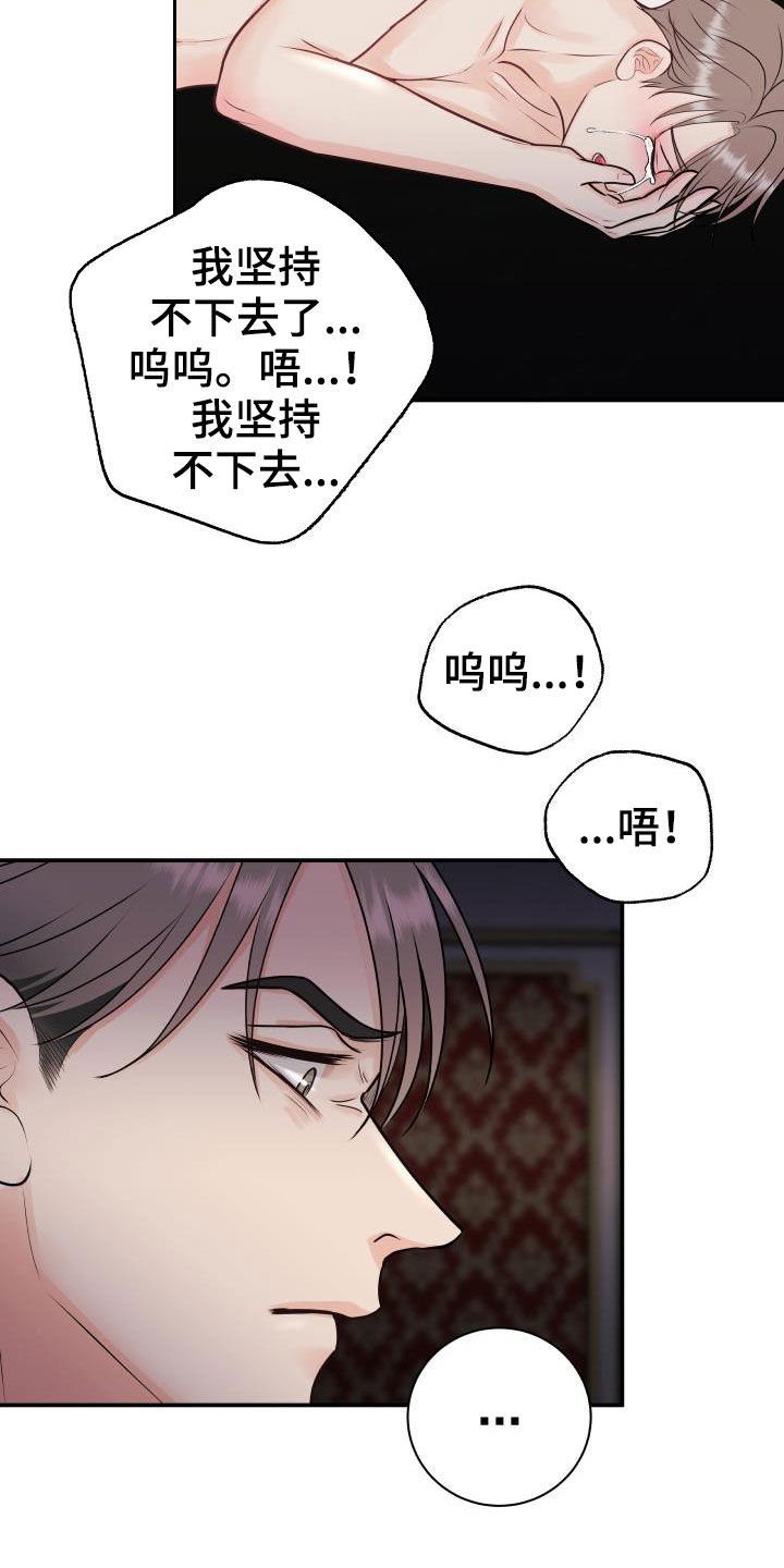 我非常喜欢他的英文漫画,第59章：下跪磕头1图