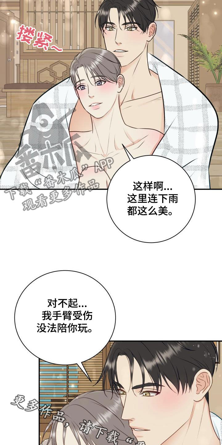 我非常喜欢他的英文漫画,第77章：【第二季】不踏实1图