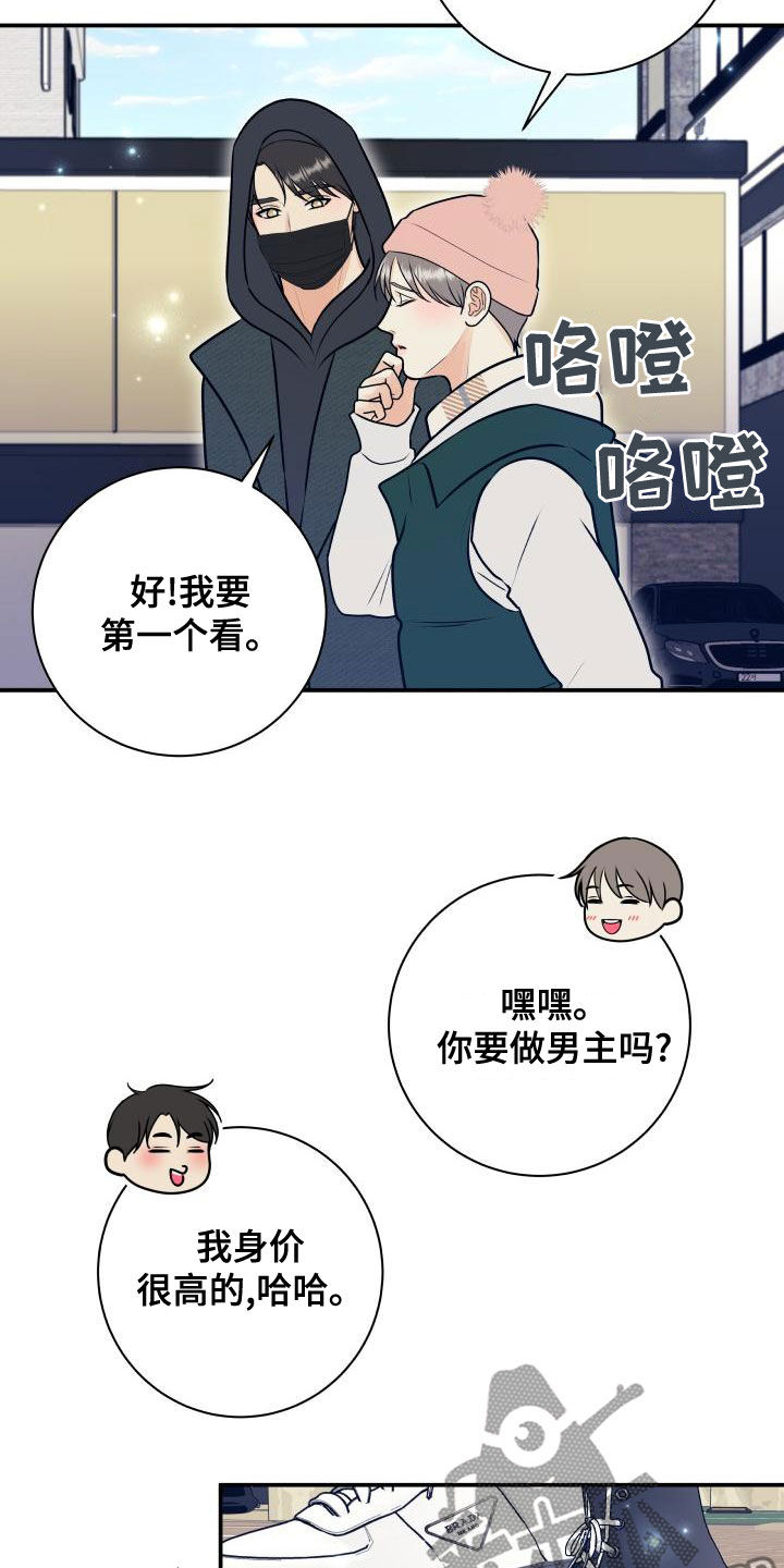 我很幸福呀漫画,第99章：【第二季】卷土重来2图