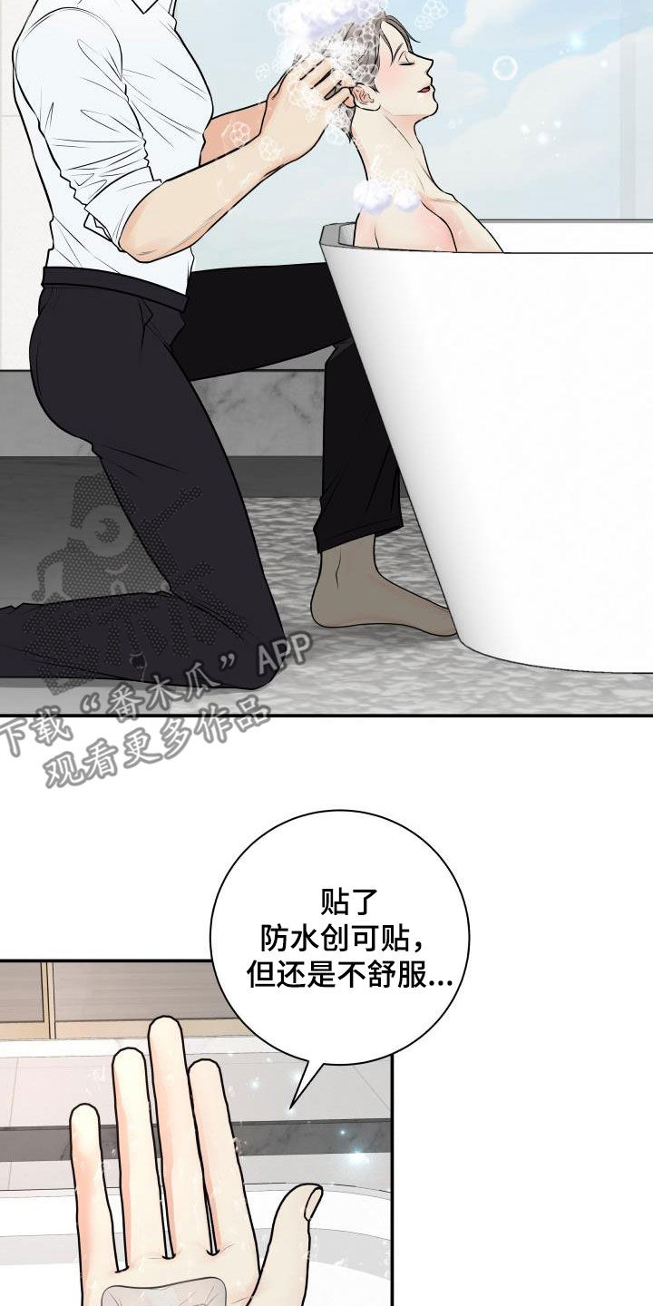 我非常喜欢他的英文漫画,第111章：【第二季】想方设法2图