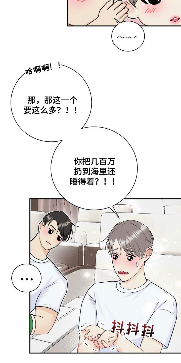 我非常喜欢他的英文漫画,第86章：【第二季】邀请1图