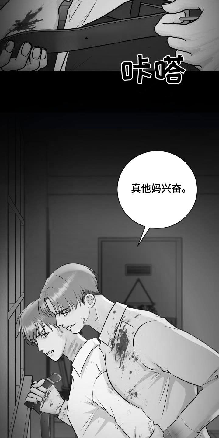 我非常喜欢我的学校英文漫画,第106章：【第二季】反抗2图