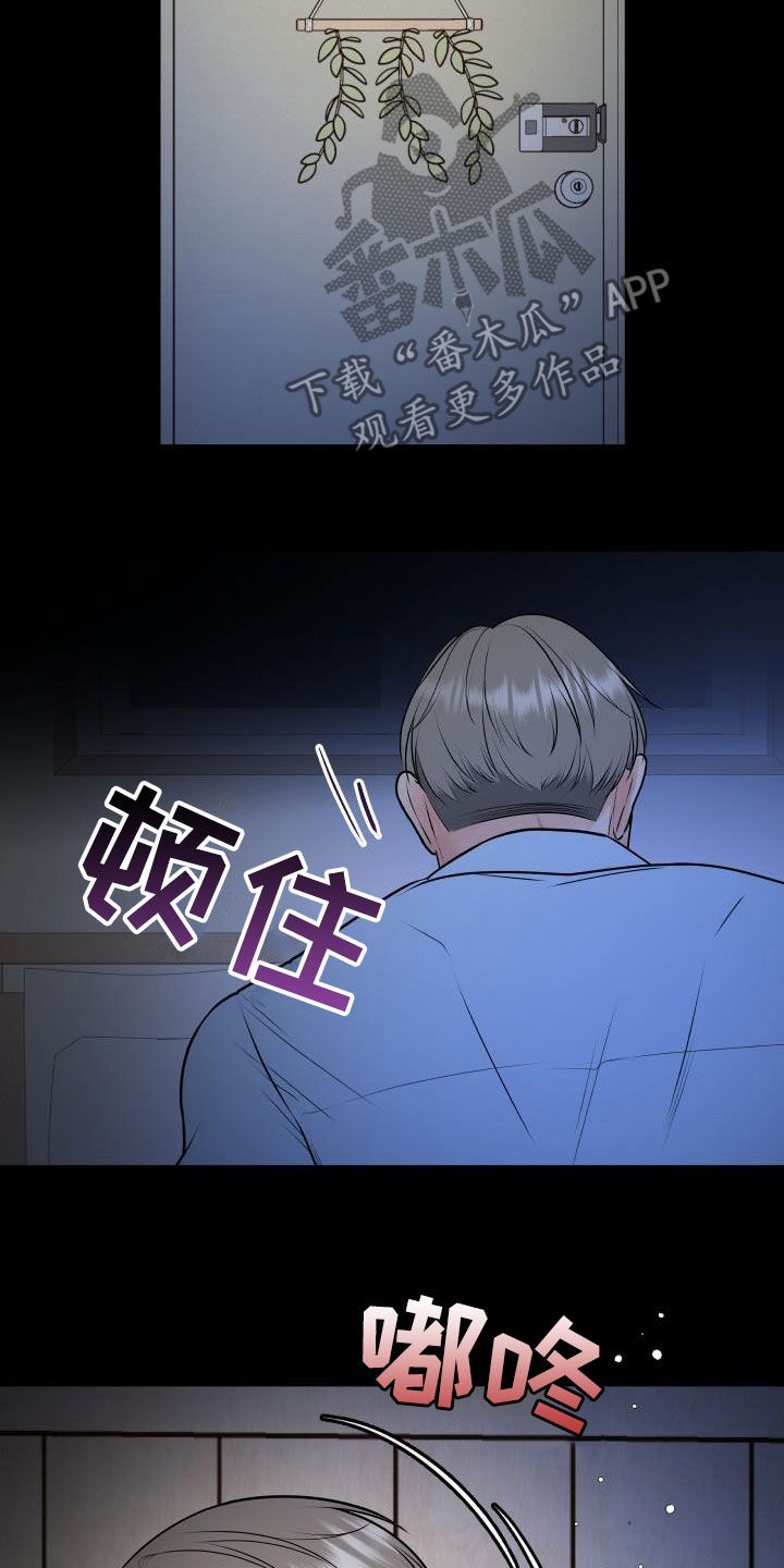我非常喜欢他的英文漫画,第106章：【第二季】反抗2图