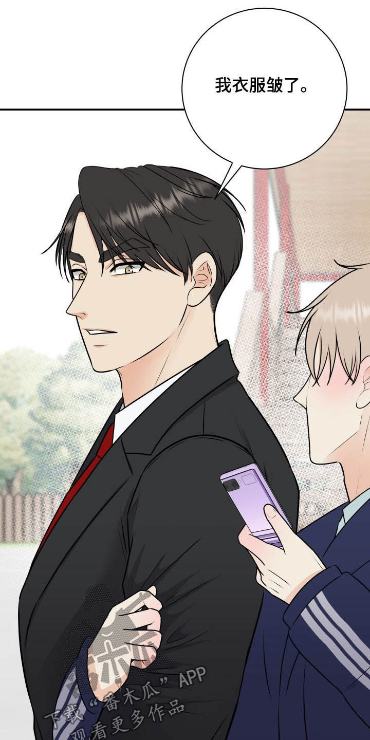 我非常喜欢他的英文漫画,第45章：心情起伏1图