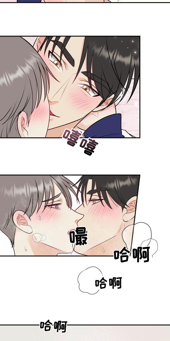 我非常喜欢他的英文漫画,第48章：不会放过你1图