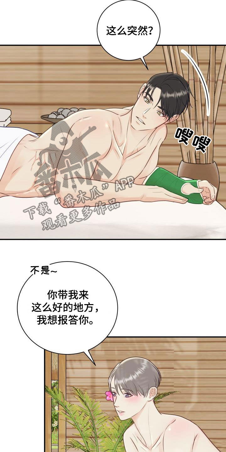 我非常努力工作的英文怎么说漫画,第78章：【第二季】新尝试1图