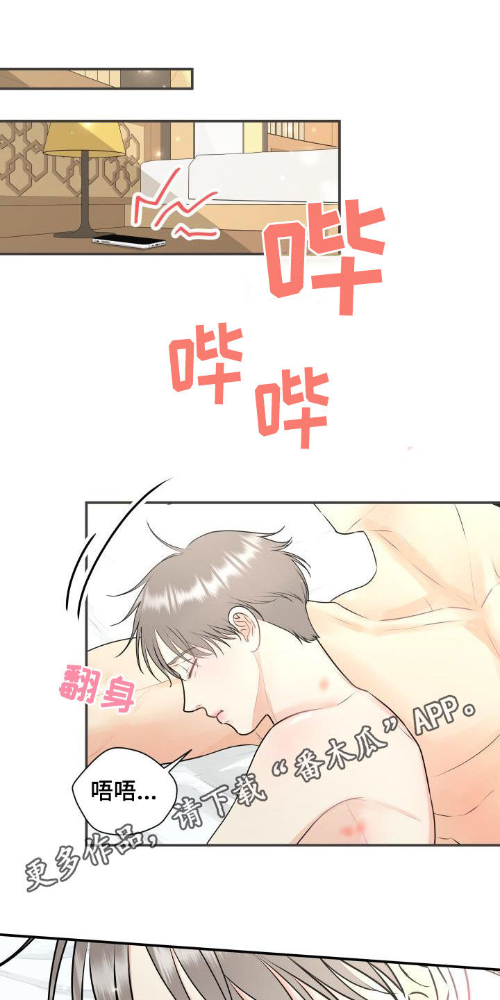 我非常的幸福漫画,第73章：【第二季】暂停拍戏1图