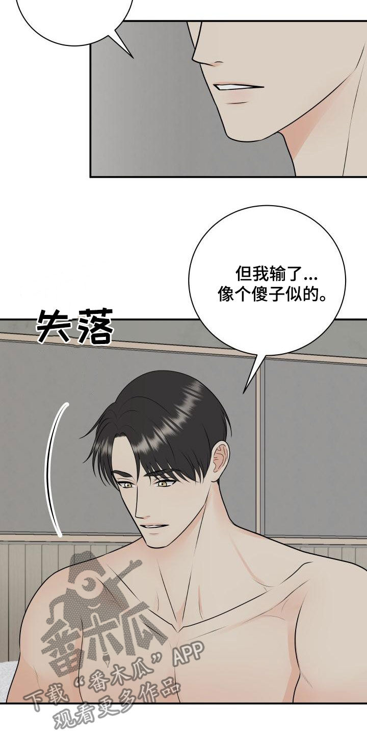 我非常幸福漫画,第115章：【第二季】同意2图