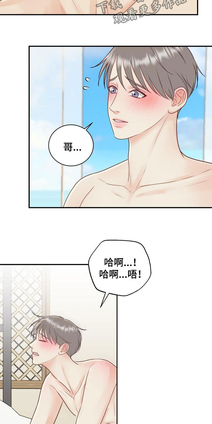 我非常喜欢他的英文漫画,第79章：【第二季】折磨1图