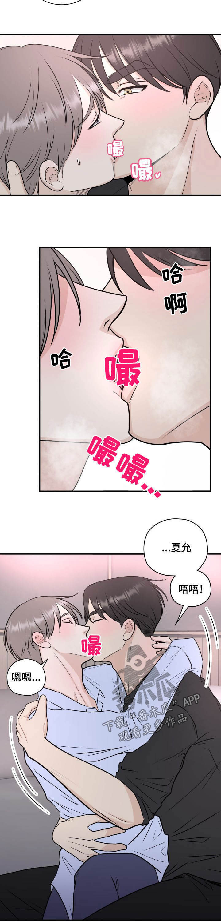 我非常喜欢我的家庭用英语怎么说漫画,第27章：接吻2图