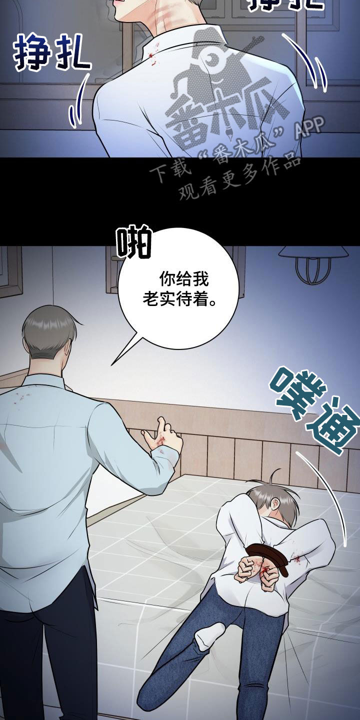 我非常喜欢我的学校英文漫画,第106章：【第二季】反抗2图