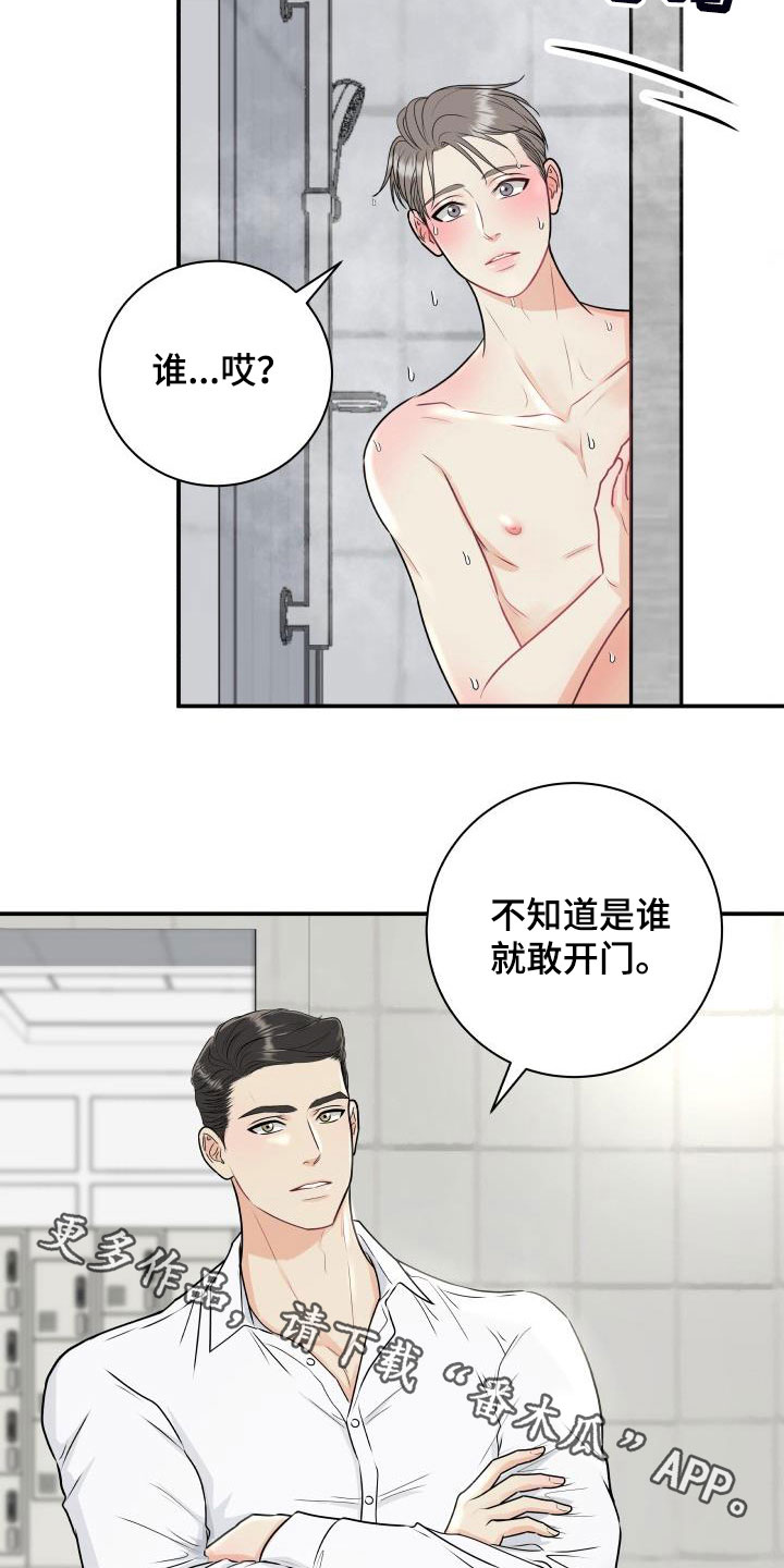 我非常喜欢他的英文漫画,第68章：【第二季】意外2图