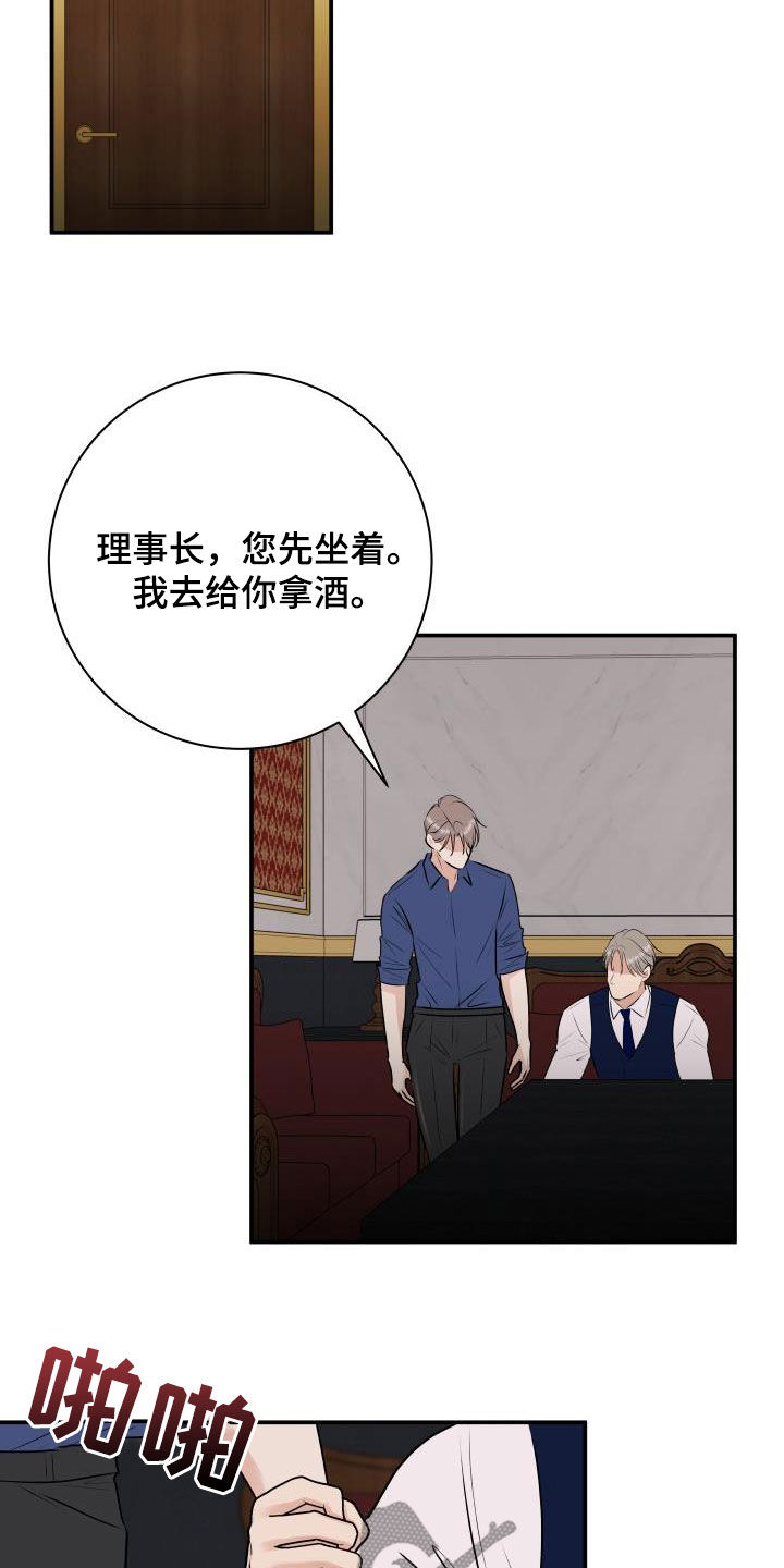 我非常喜欢他的英文漫画,第57章：妥协1图