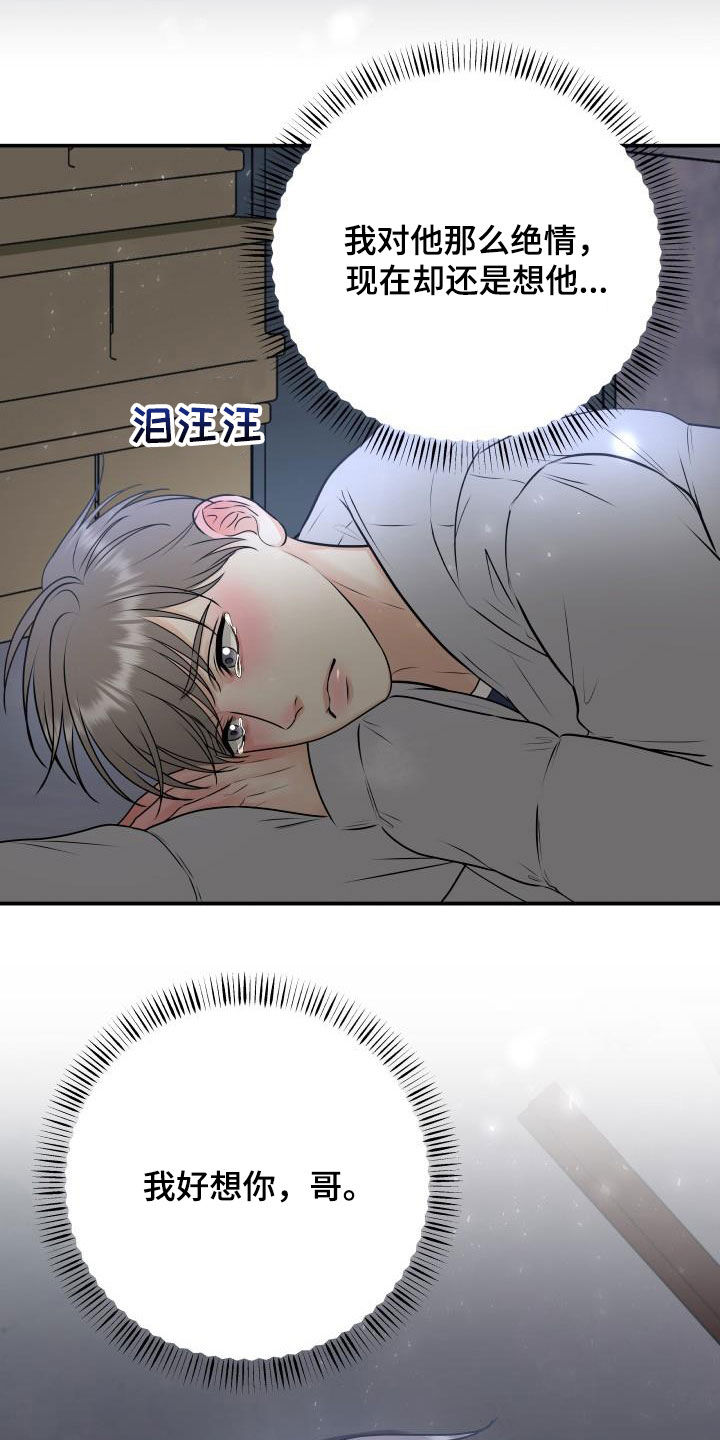 我非常喜欢他的英文漫画,第64章：幸好没事1图