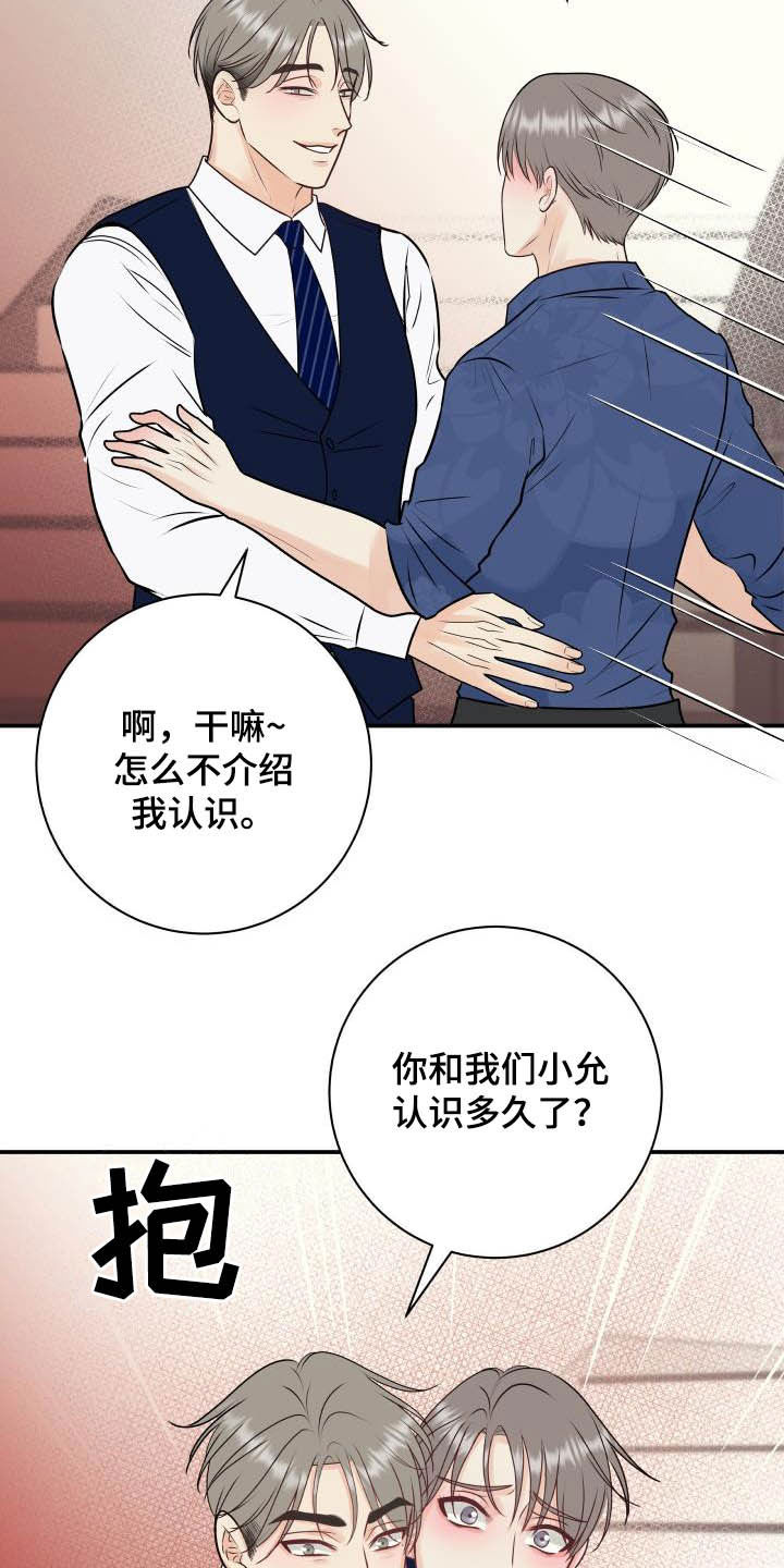 我非常喜欢他的英文漫画,第56章：尽管试试看1图
