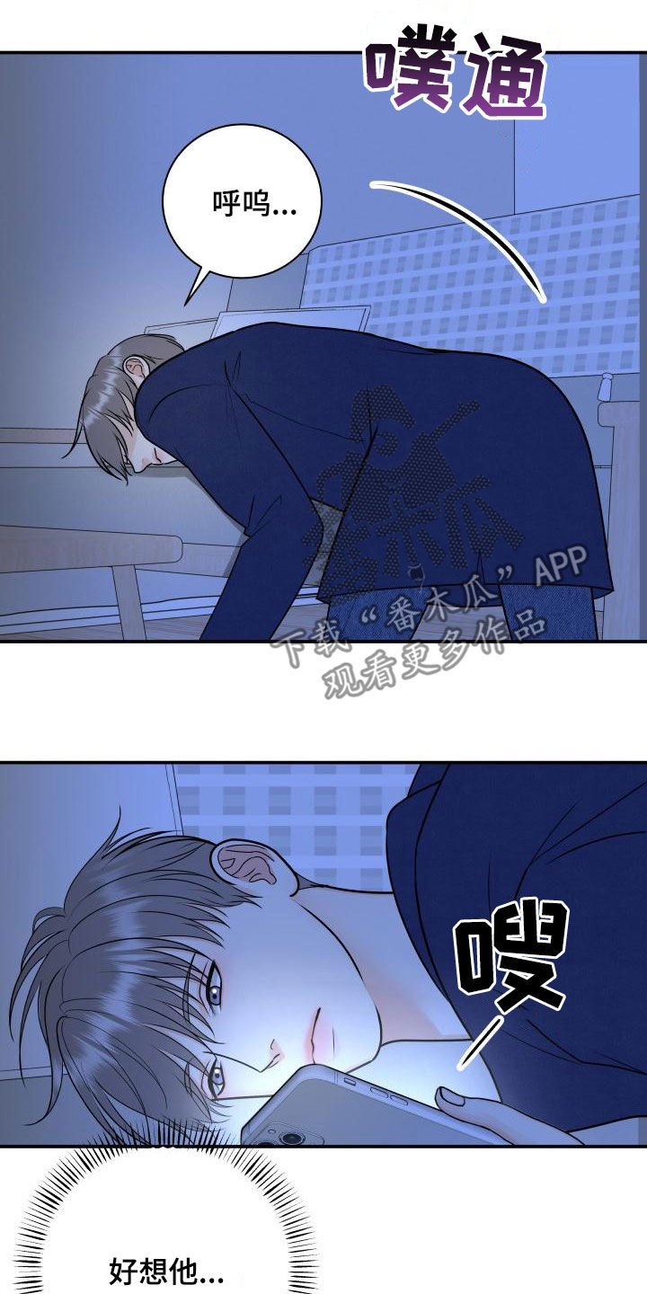 我非常敬佩他英文漫画,第104章：【第二季】恐惧1图