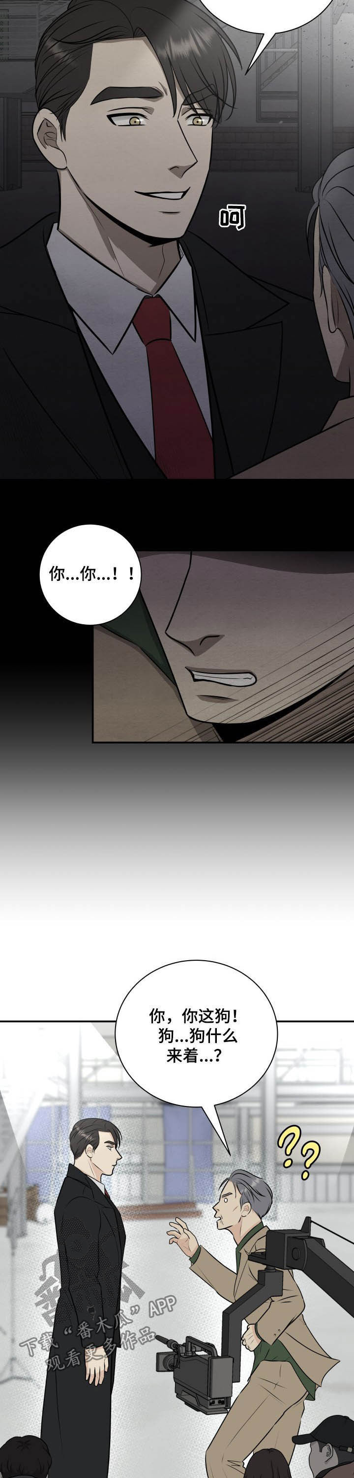 我非常喜欢他的英文漫画,第29章：倚老卖老2图