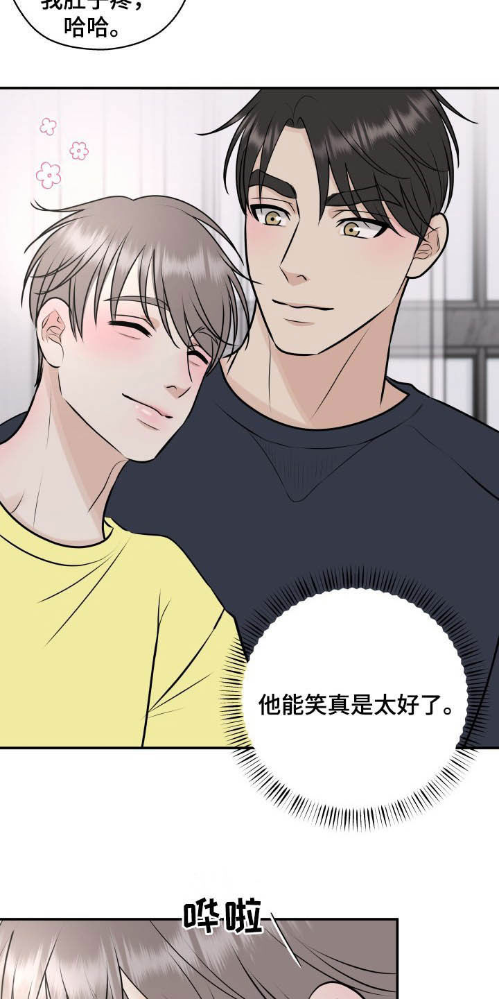 我非常喜欢他的英文漫画,第36章：全都给你2图
