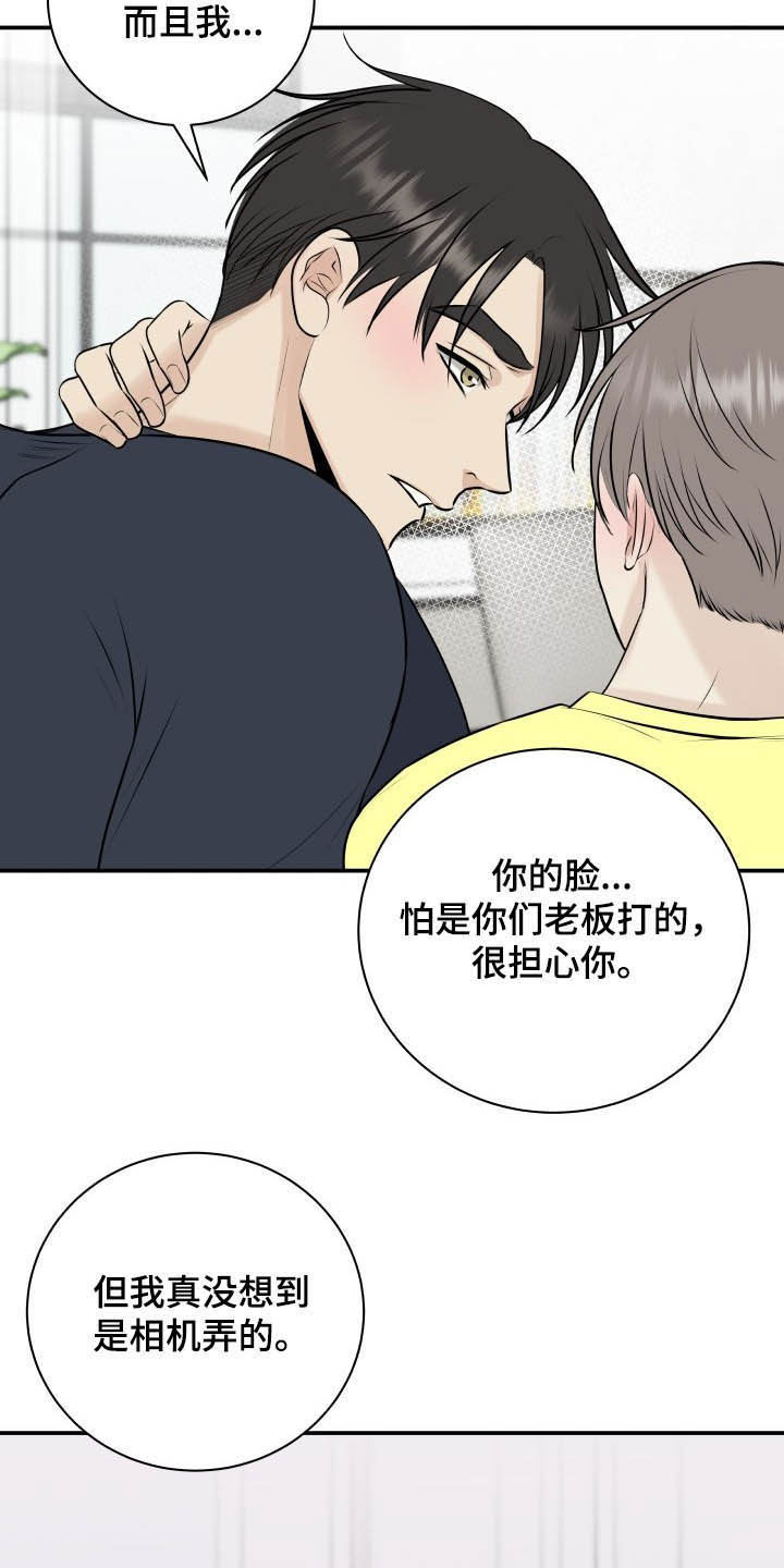 我非常喜欢他的英文漫画,第35章：误会解除2图