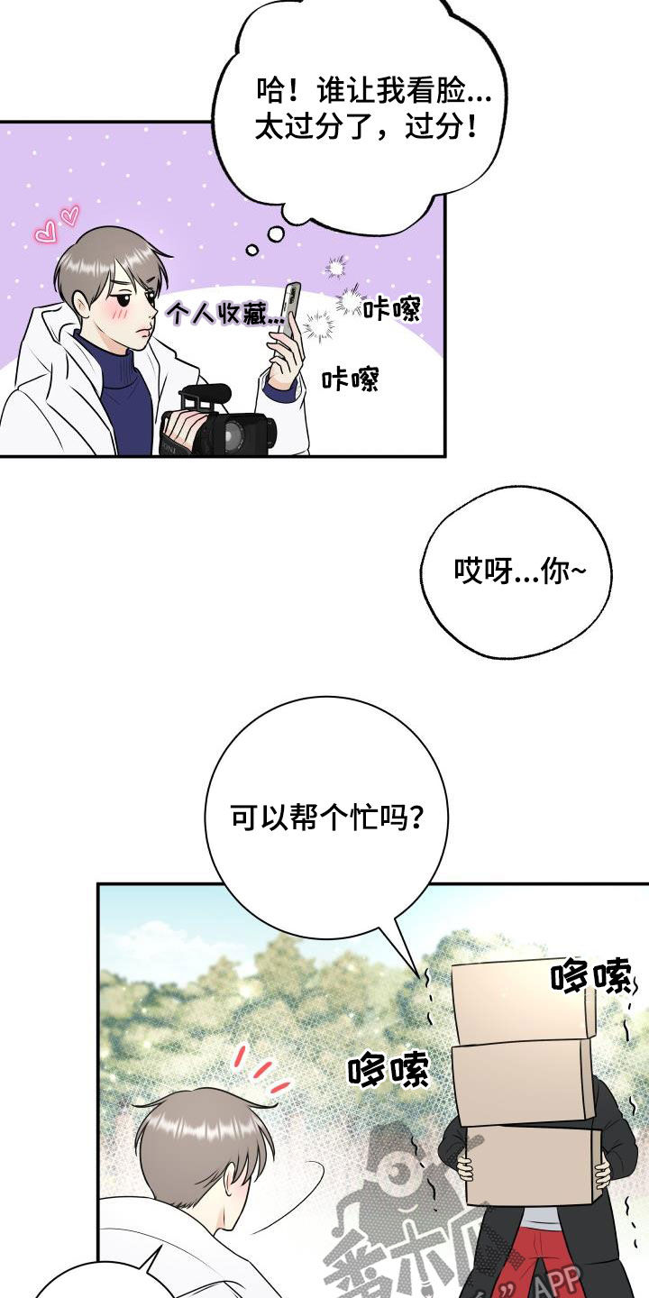 我非常喜欢的英文漫画,第47章：美人计2图