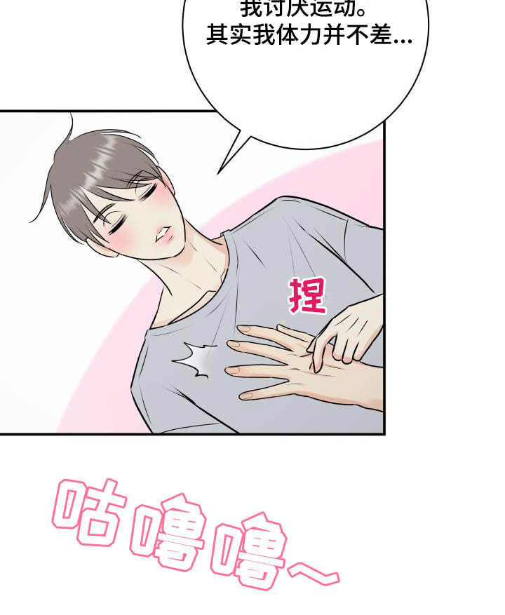 我非常想念你英文漫画,第52章：我帮你2图