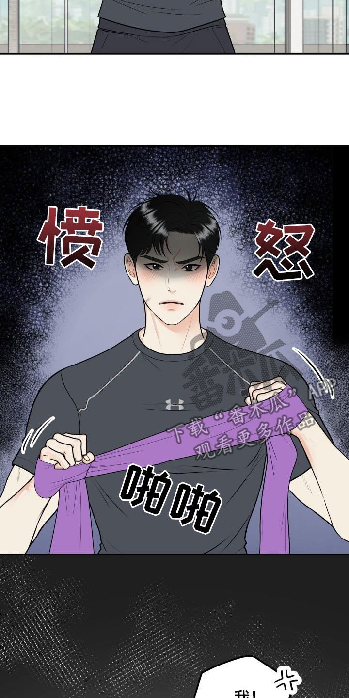 我非常喜欢他的英文漫画,第134章：【番外】得意忘形1图