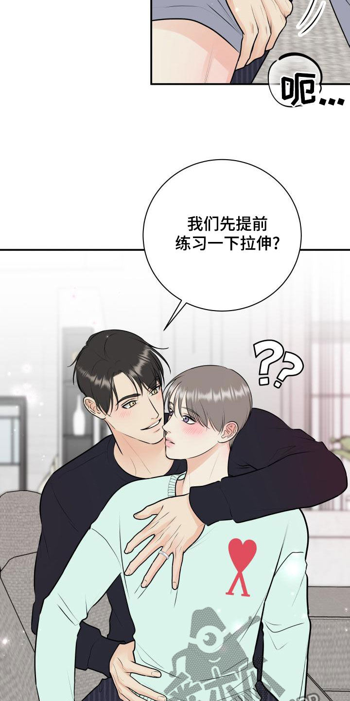 我非常欢迎你的到来英语漫画,第92章：【第二季】拉伸2图