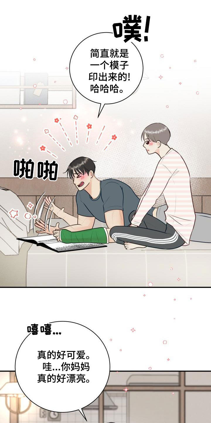 我非常喜欢他的英文漫画,第88章：【第二季】过去2图