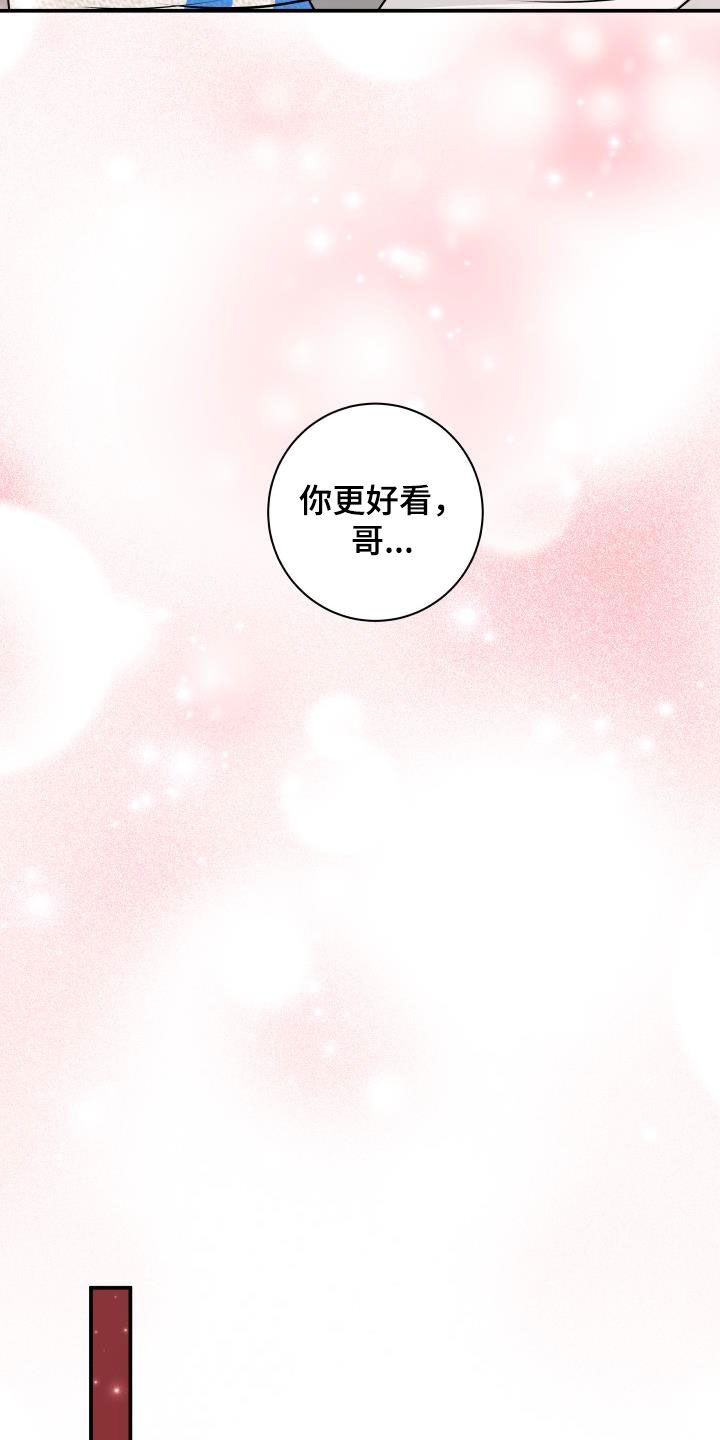 我非常喜欢他的英文漫画,第127章：【特别篇】我给你涂1图