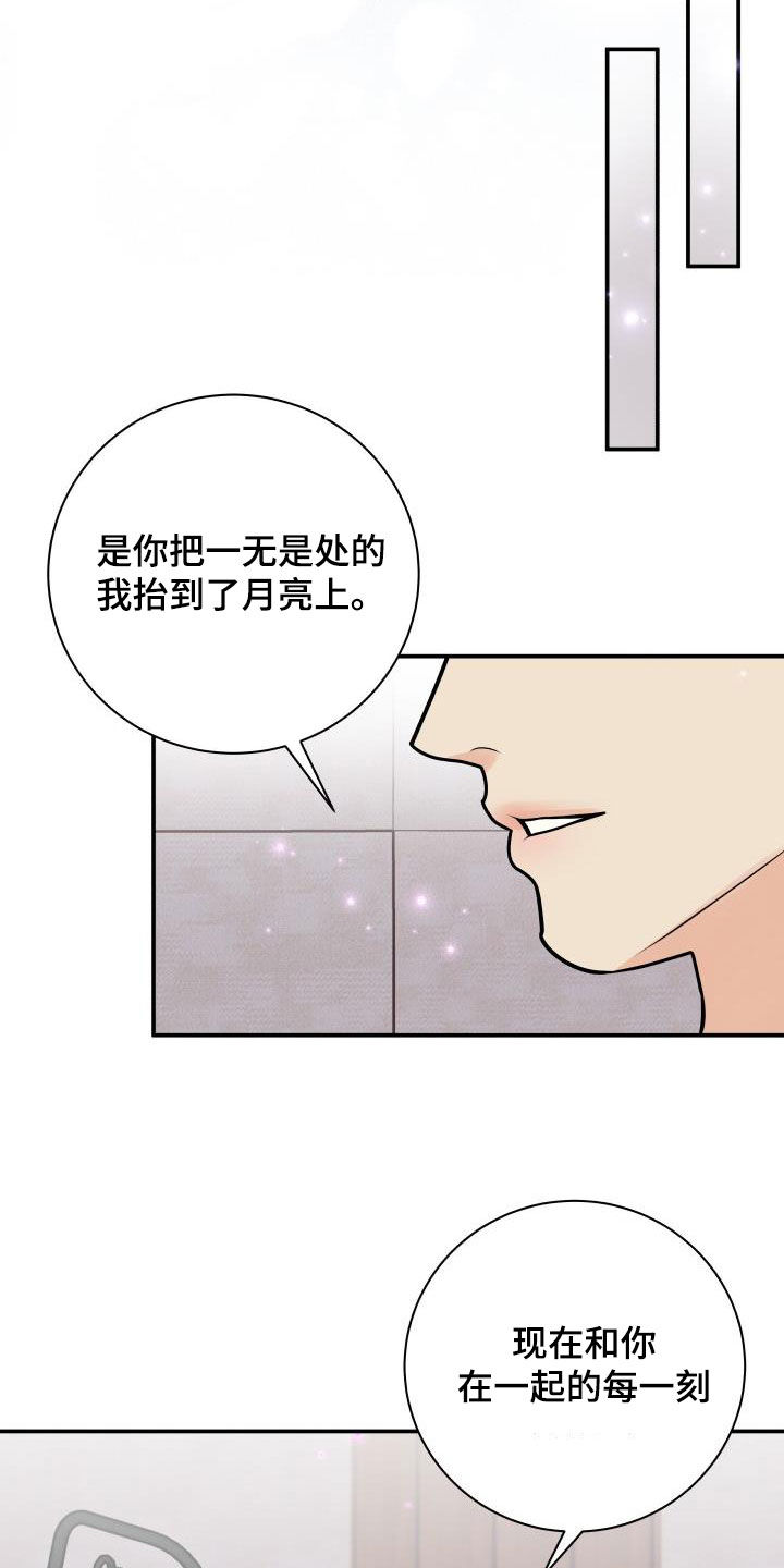 我非常喜欢他的英文漫画,第131章：【第二季完结】得奖1图