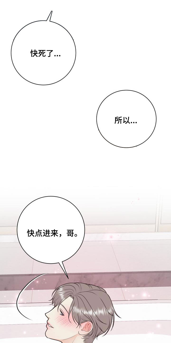 我非常喜欢他的英文漫画,第132章：【番外】黑暗料理2图