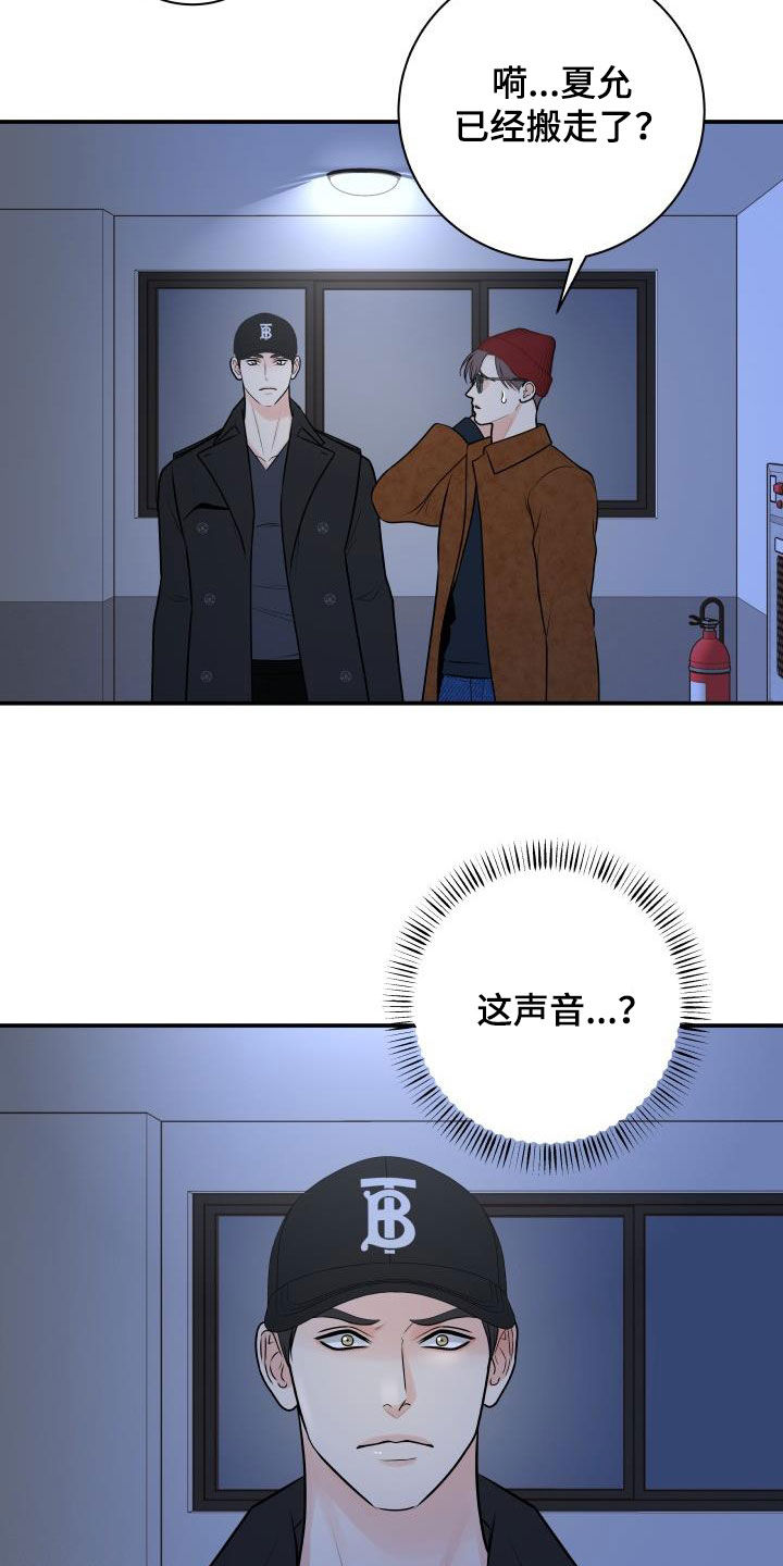 我非常喜欢打乒乓球用英语怎么说漫画,第107章：【第二季】被我杀了2图