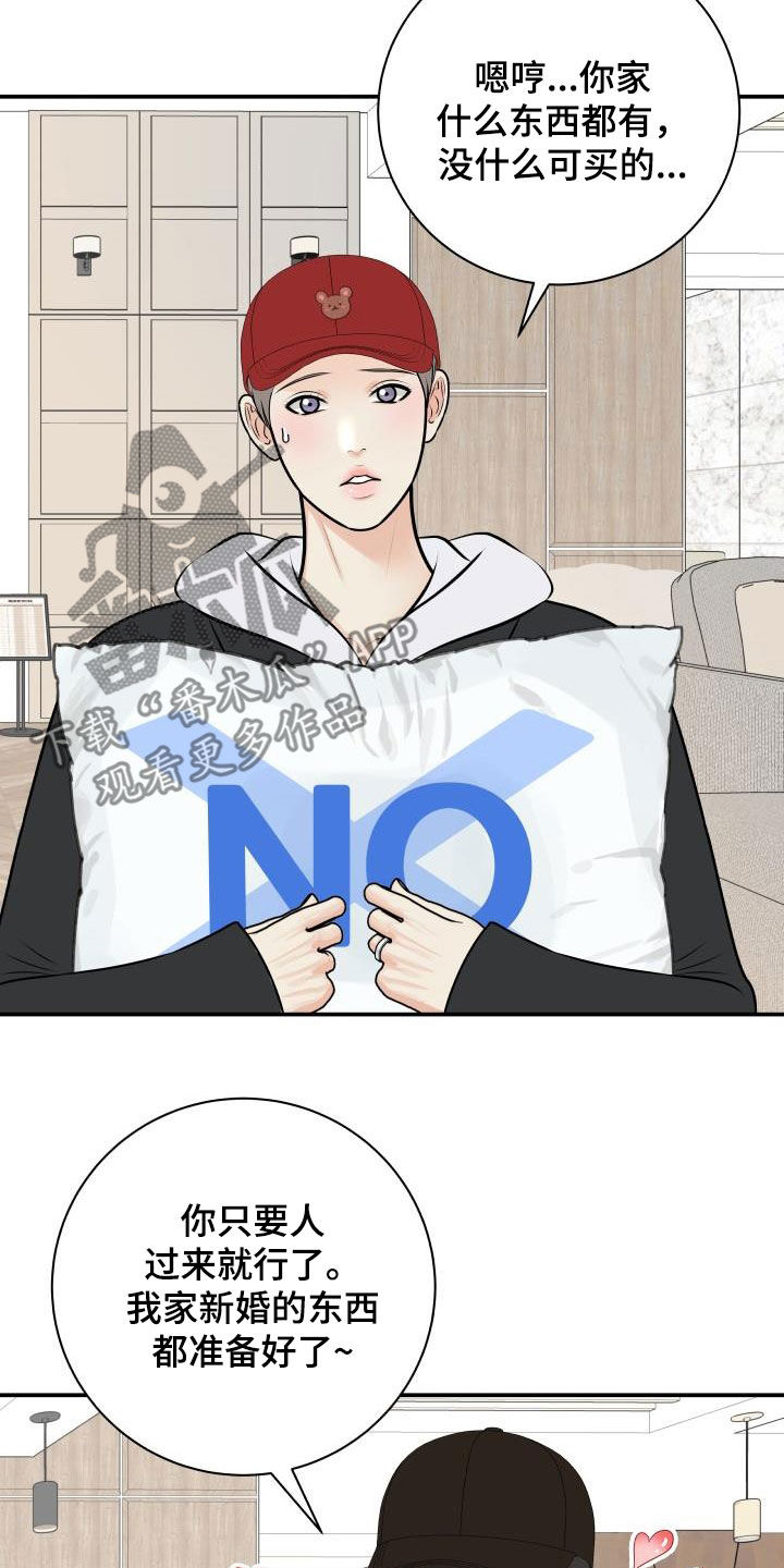 我非常喜欢他的英文漫画,第119章：【第二季】十秒之内1图