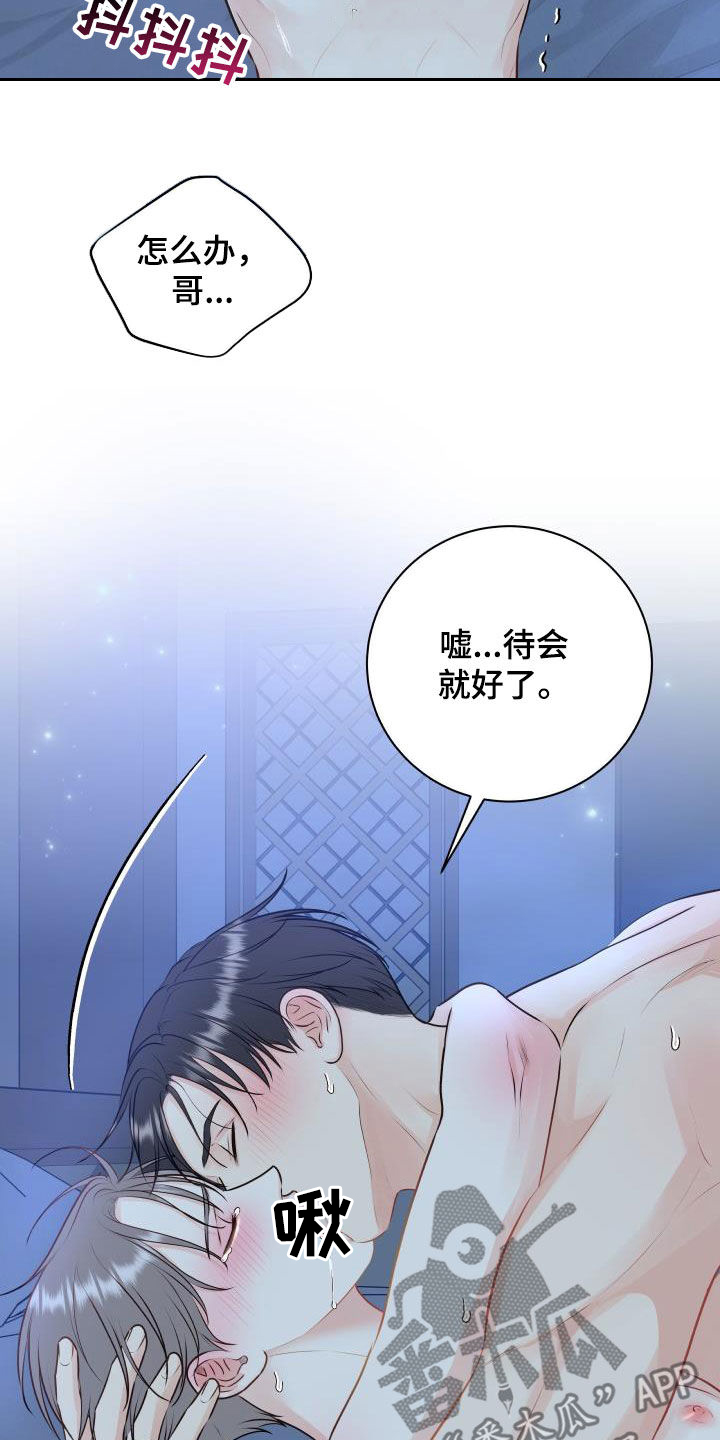 我非常想你用英语怎么说漫画,第76章：【第二季】我们在度蜜月1图