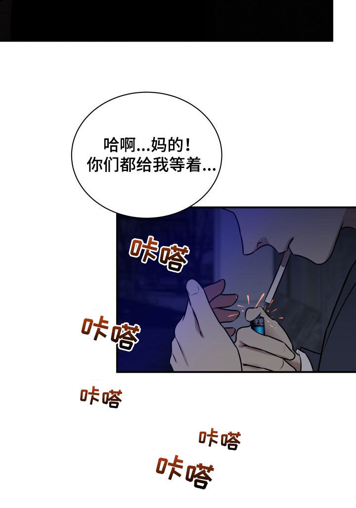 我很幸福呀漫画,第33章：小三？1图