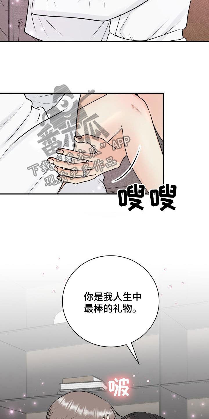 我非常高兴收到你的来信英语翻译漫画,第122章：【第二季】拆礼物1图