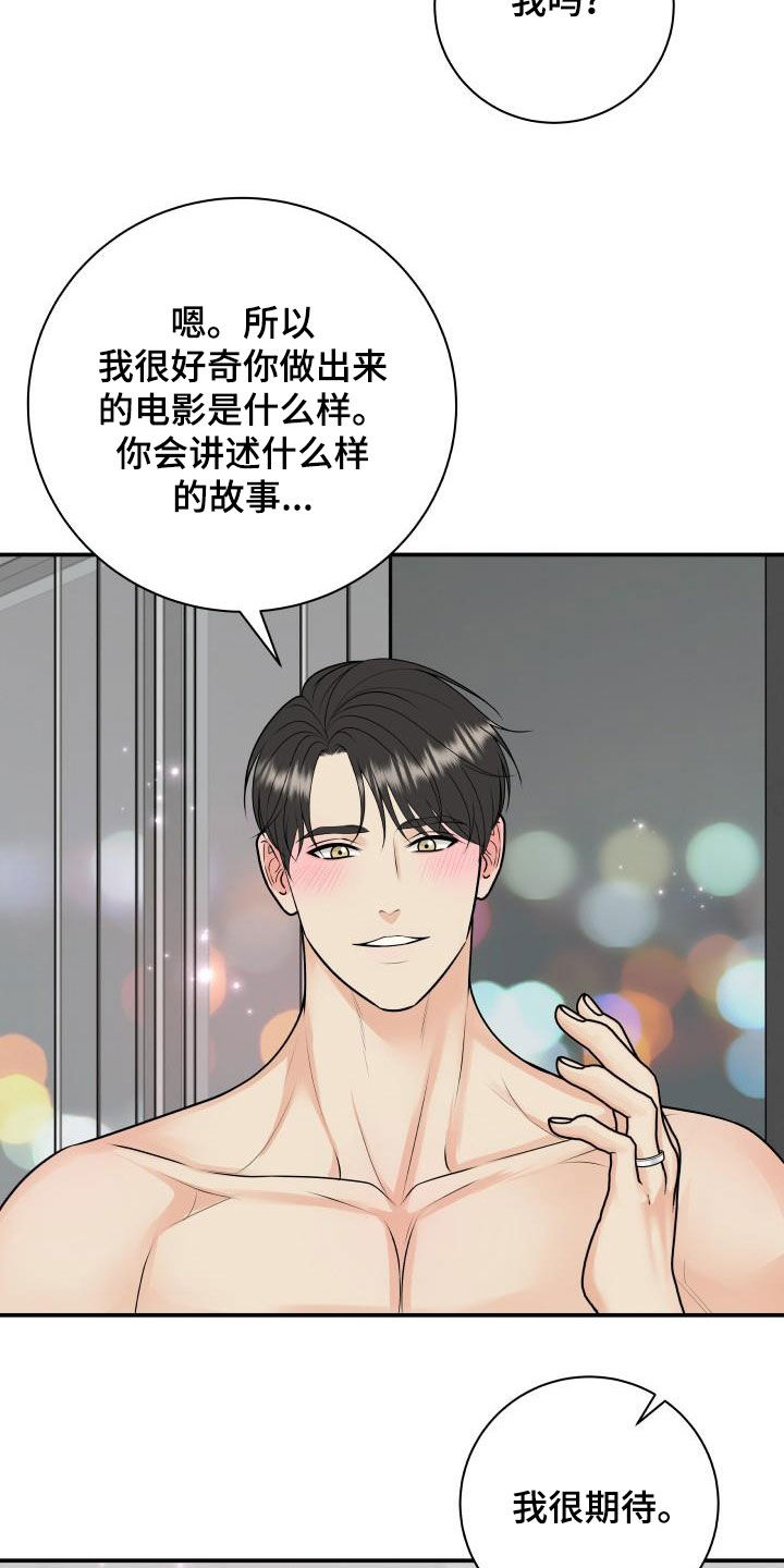 我非常喜欢他的英文漫画,第124章：【第二季】面试邀请1图