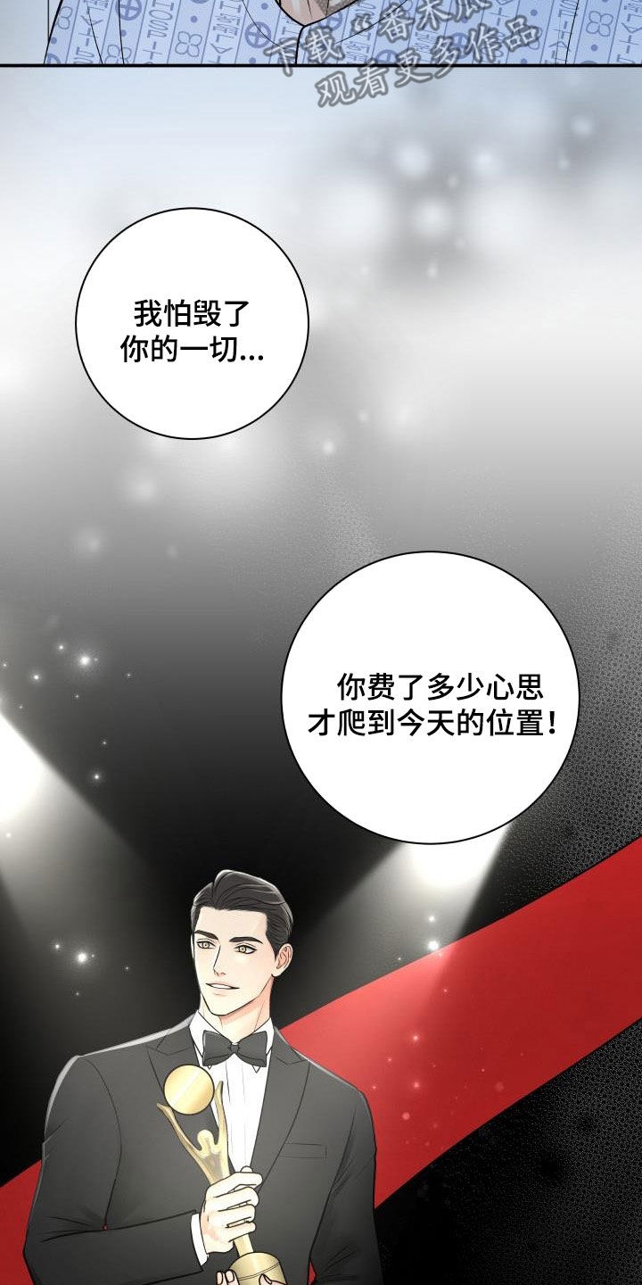 我非常喜欢他的英文漫画,第109章：【第二季】以身做饵1图