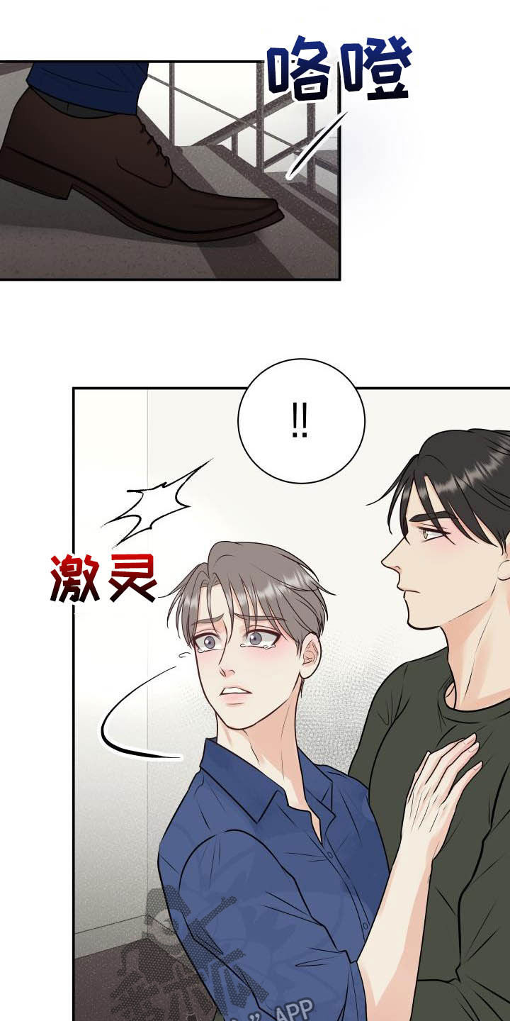 我非常开心的英文漫画,第56章：尽管试试看1图